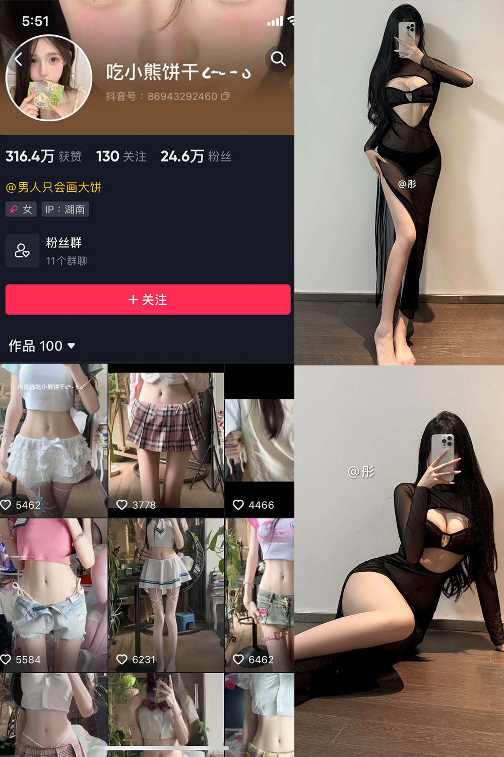 抖音 吃小熊饼干 微密圈 NO.010期  9P3V 最新至 2024.11.11-芭站网