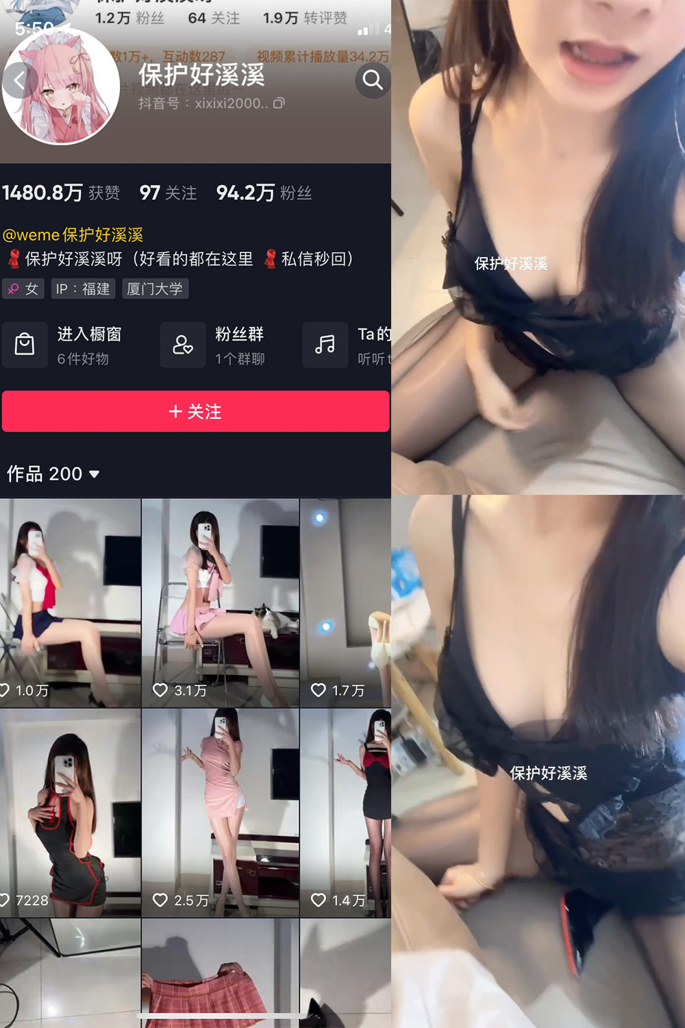 抖音 保护好溪溪 微密圈  NO.020期  1P2V 最新至 2023.6.16-芭站网