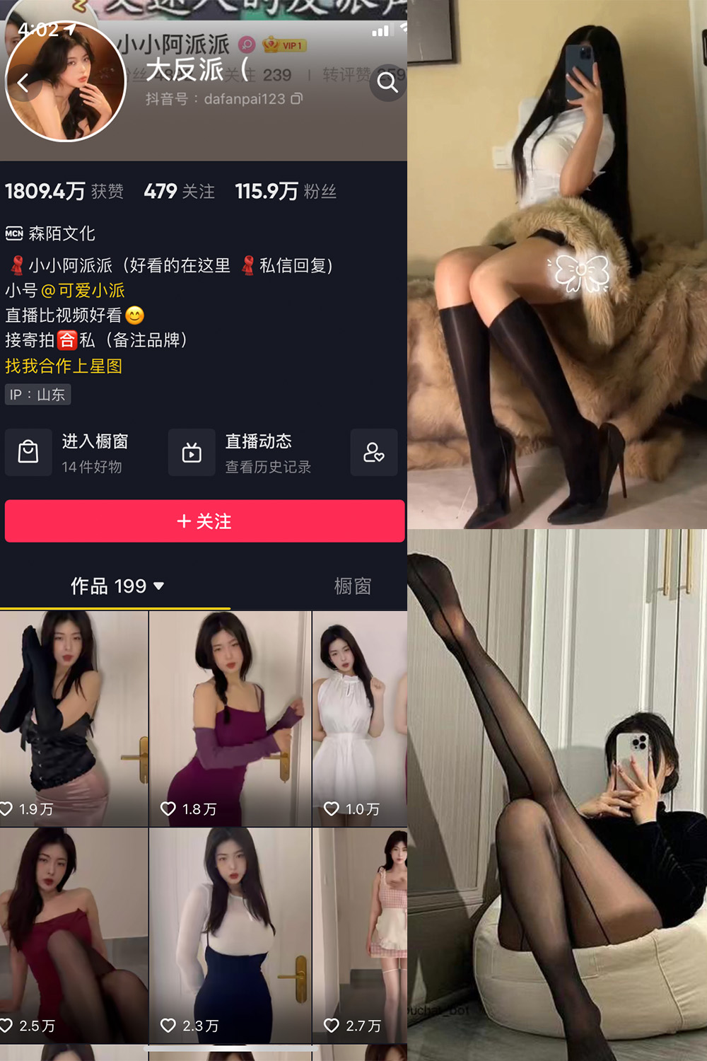 抖音 大反派 微密圈 NO.009期  14P7V-芭站网