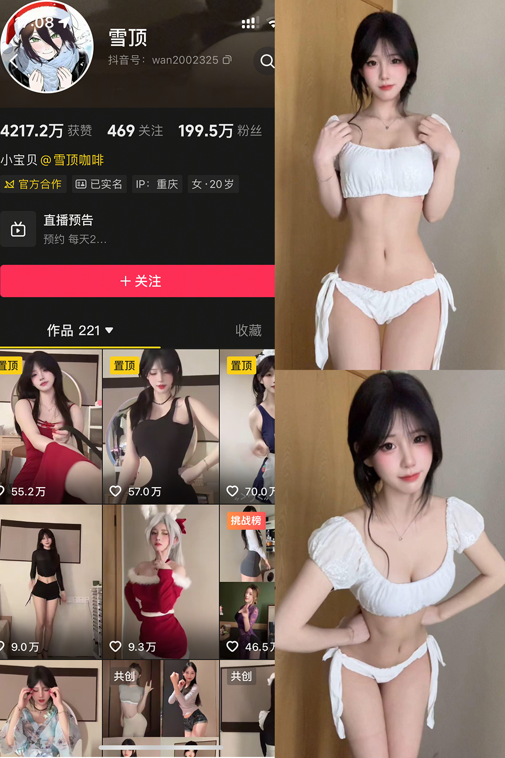 图片[1]-抖音 雪顶 岛遇 NO.020期  7P5V 最新至 2026.3.9-慕色阁