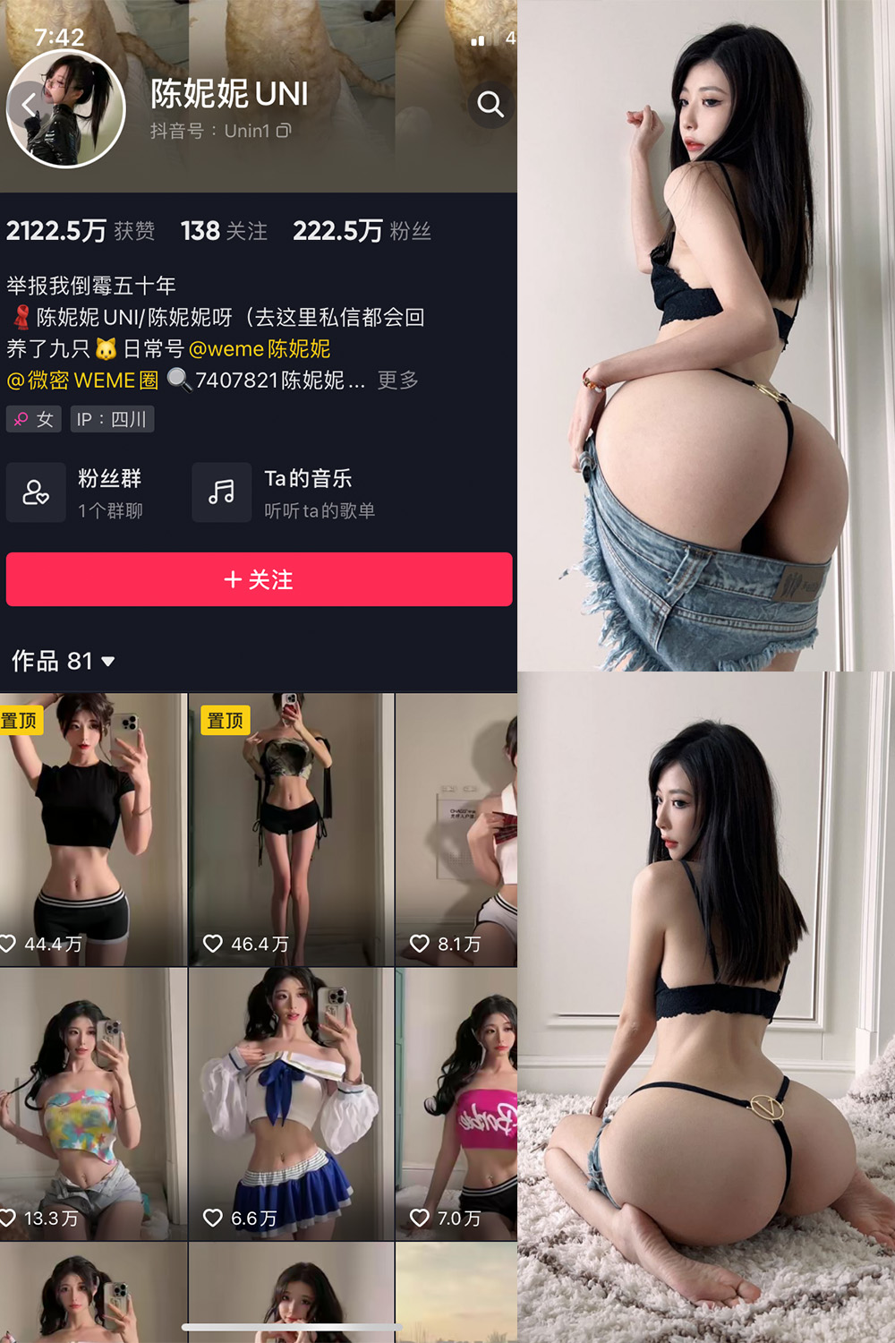 抖音 陈妮腻UNI 微密圈  NO.030期  45P-芭站网