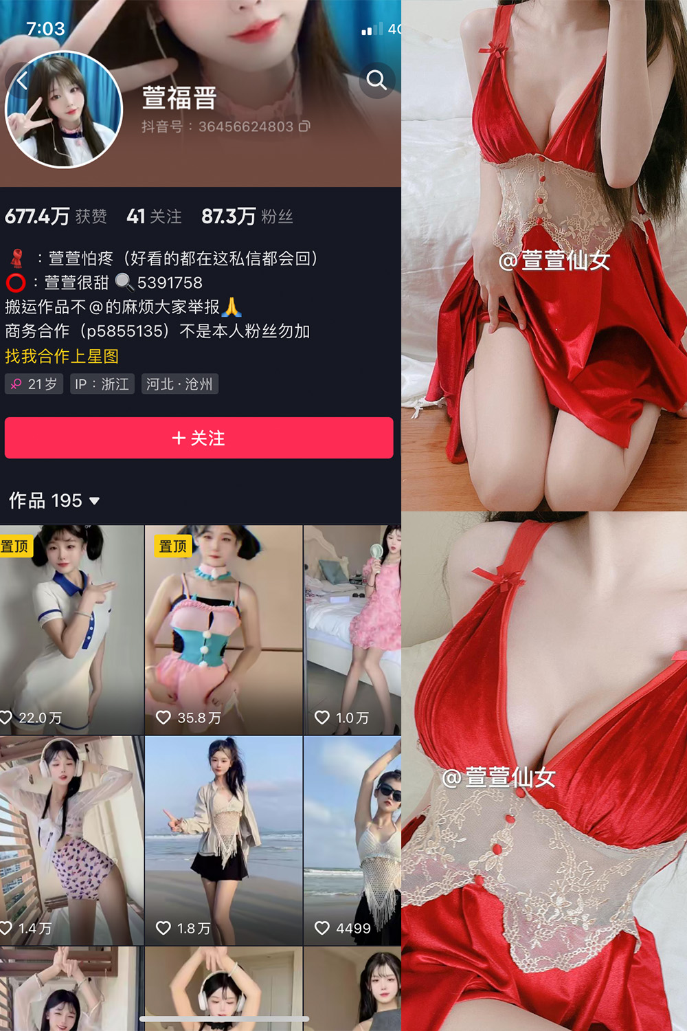 抖音 萱福晋 微密圈  NO.039期  19P1V 最新至 2024.5.5-芭站网