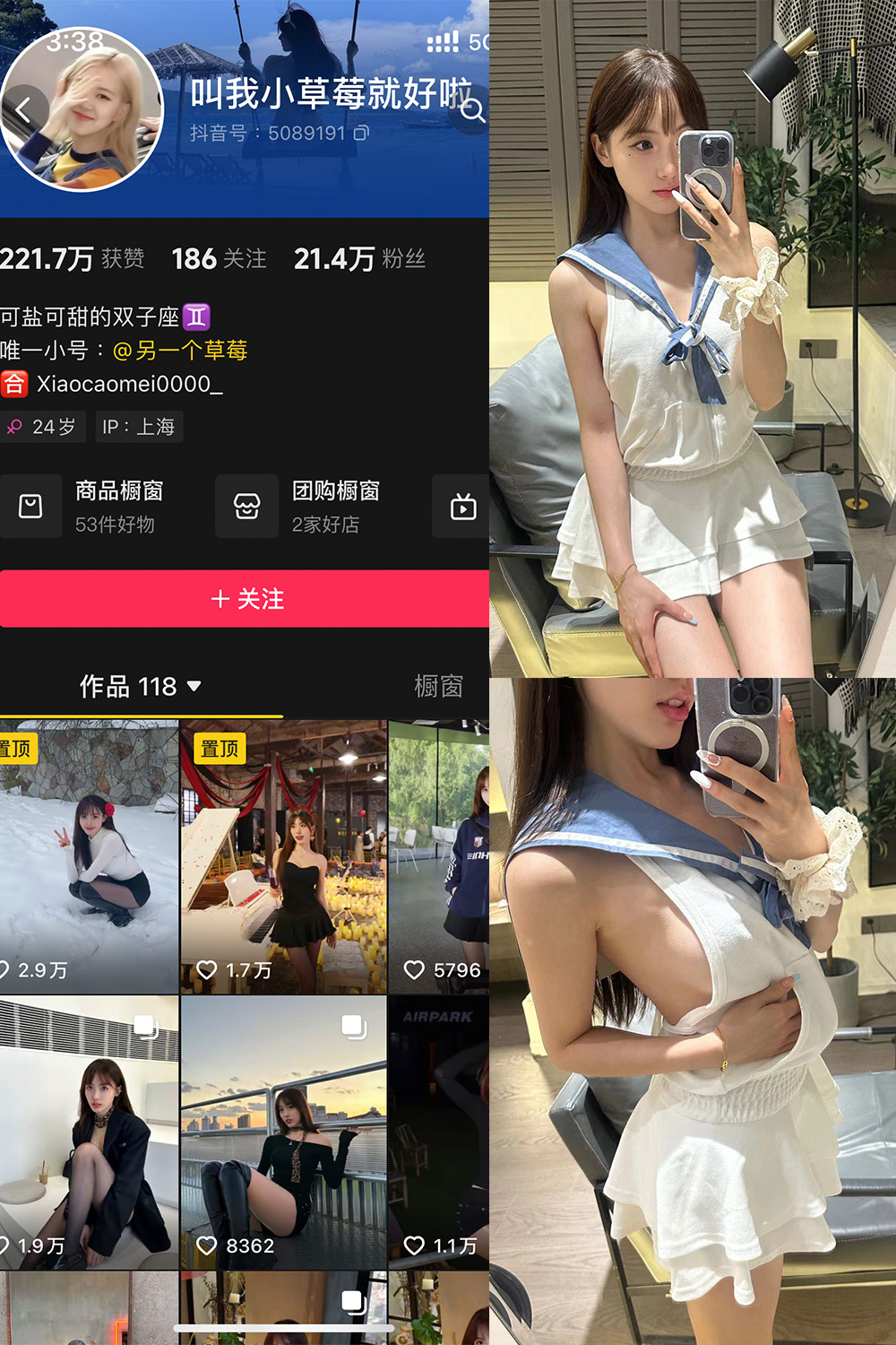 抖音 叫我草莓就好啦 微密圈 NO.005期  18P4V 最新至 2024.11.17-芭站网