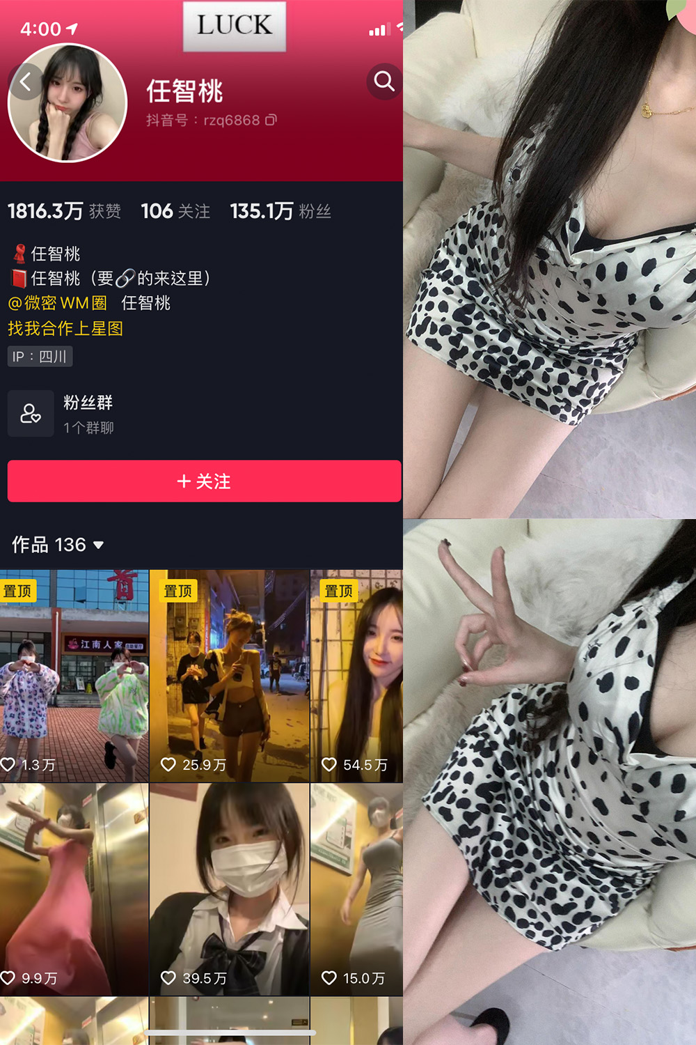 抖音 智桃lucky 微密圈  NO.028期  24P3V 最新至 2024.4.16-芭站网