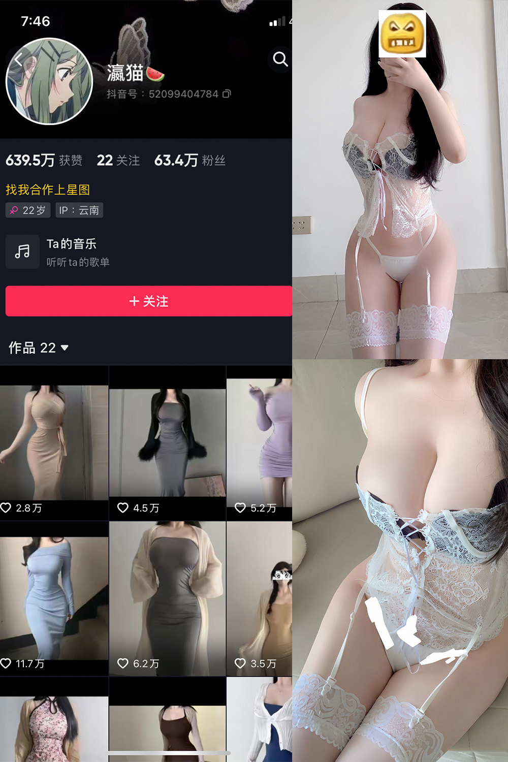 抖音 瀛猫 微密圈  NO.058期  32P3V 最新至 2024.11.11-芭站网