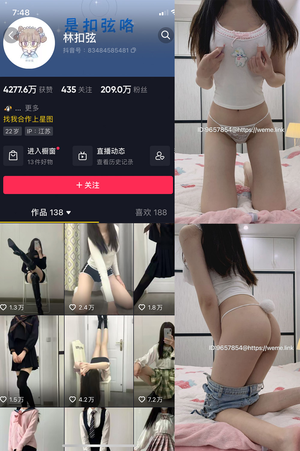 抖音 林扣弦 微密圈 NO.070期  25P 最新至 2024.9.25-芭站网