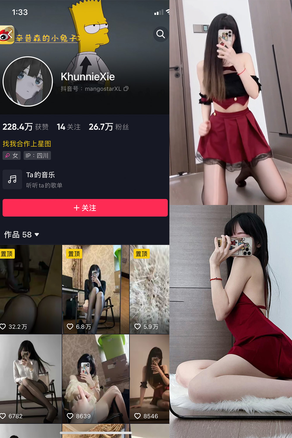 抖音 辛普森的兔子 微密圈  NO.016期  2P2V 最新至 2023.6.17-芭站网