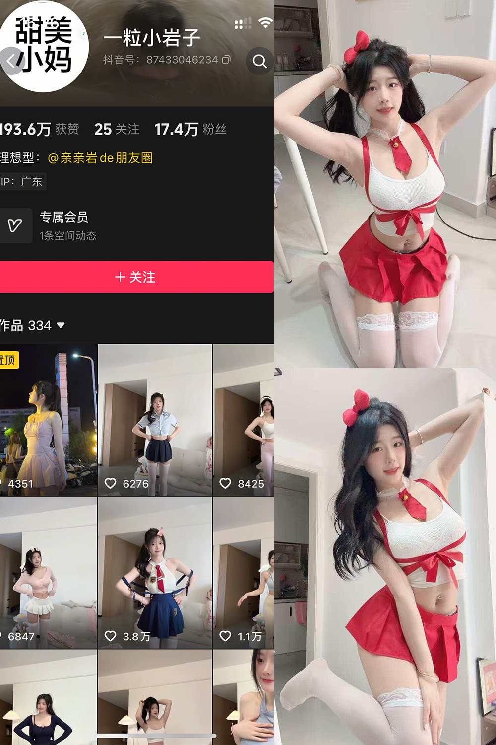 抖音 一粒小岩子 岛遇 NO.002期  11P13V 最新至 2026.2.1-付费阅读