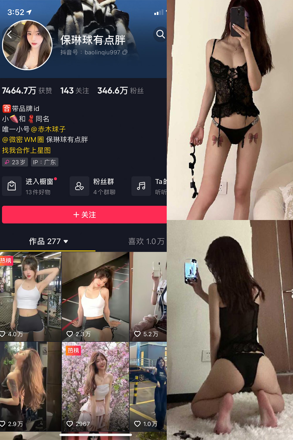 抖音 保琳球有点胖 微密圈 NO.029期  19P1V 最新至 2024.8.3-芭站网