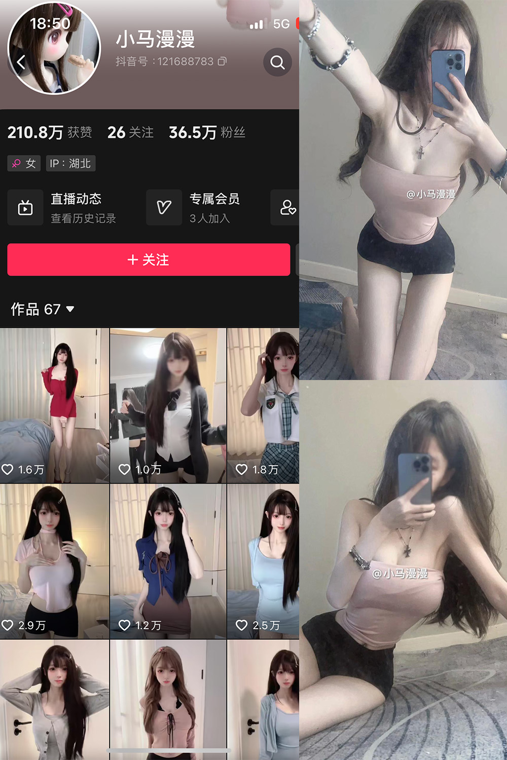 抖音 小马漫漫 微密圈 NO.028期  16P 最新至 2024.5.6-芭站网