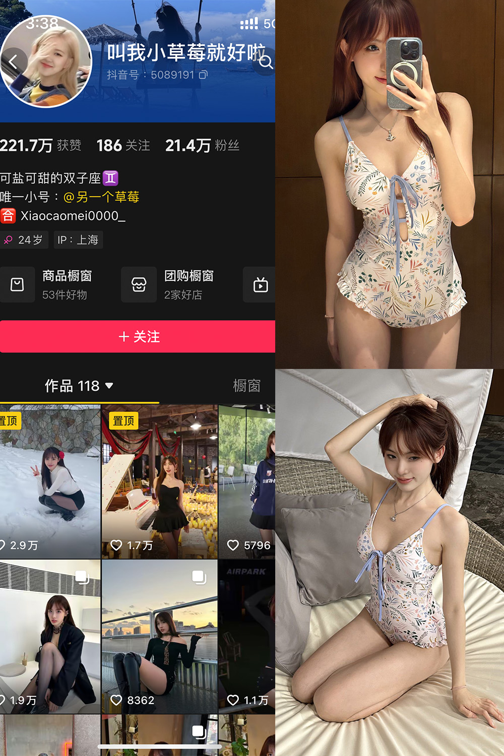 抖音 叫我草莓就好啦 微密圈 NO.003期  681V-芭站网