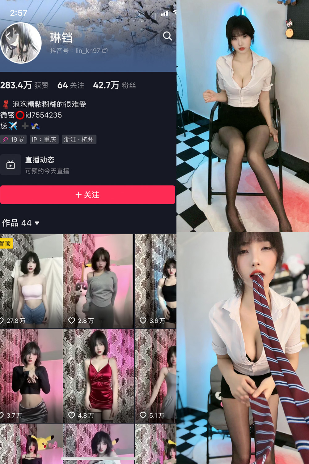抖音 琳铛 微密圈  NO.020期  21P 最新至 2023.6.16-芭站网