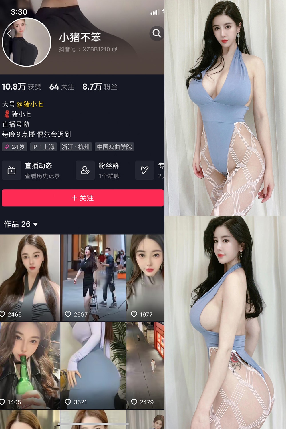 抖音 小猪不笨 微密圈 NO.007期  65P19V-芭站网