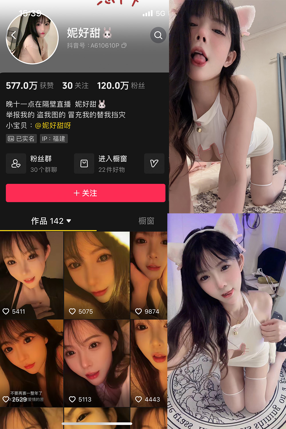 抖音 妮好甜 微密圈 016期  7P4V 最新至 2024.5.6-芭站网