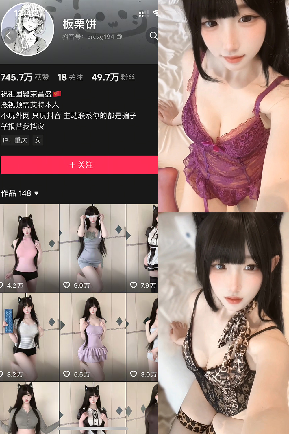 抖音 板栗饼 岛遇 NO.002期  1P4V 最新至 2026.3.13-芭站网