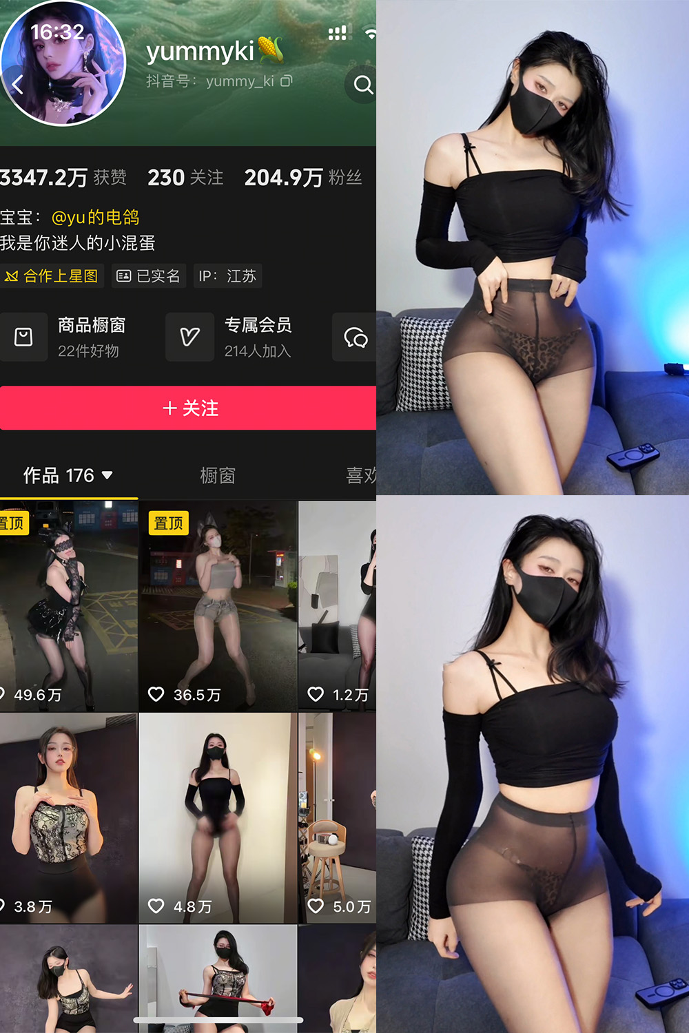 抖音 yummyki 岛遇 NO.003期  4P6V 最新至 2026.2.5-付费阅读
