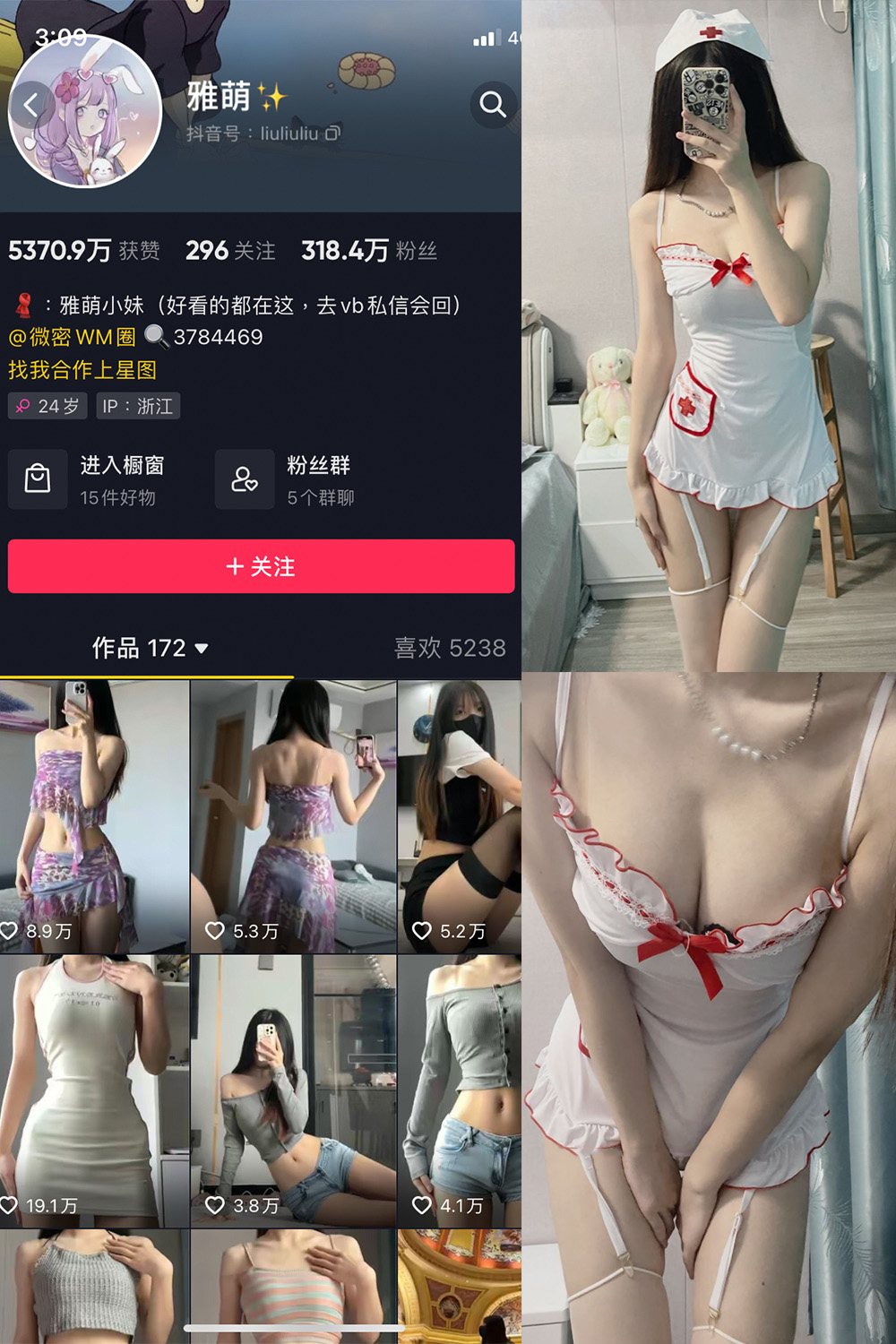 抖音 刘雅萌 微密圈  NO.047期  14P 最新至 2024.7.26-芭站网