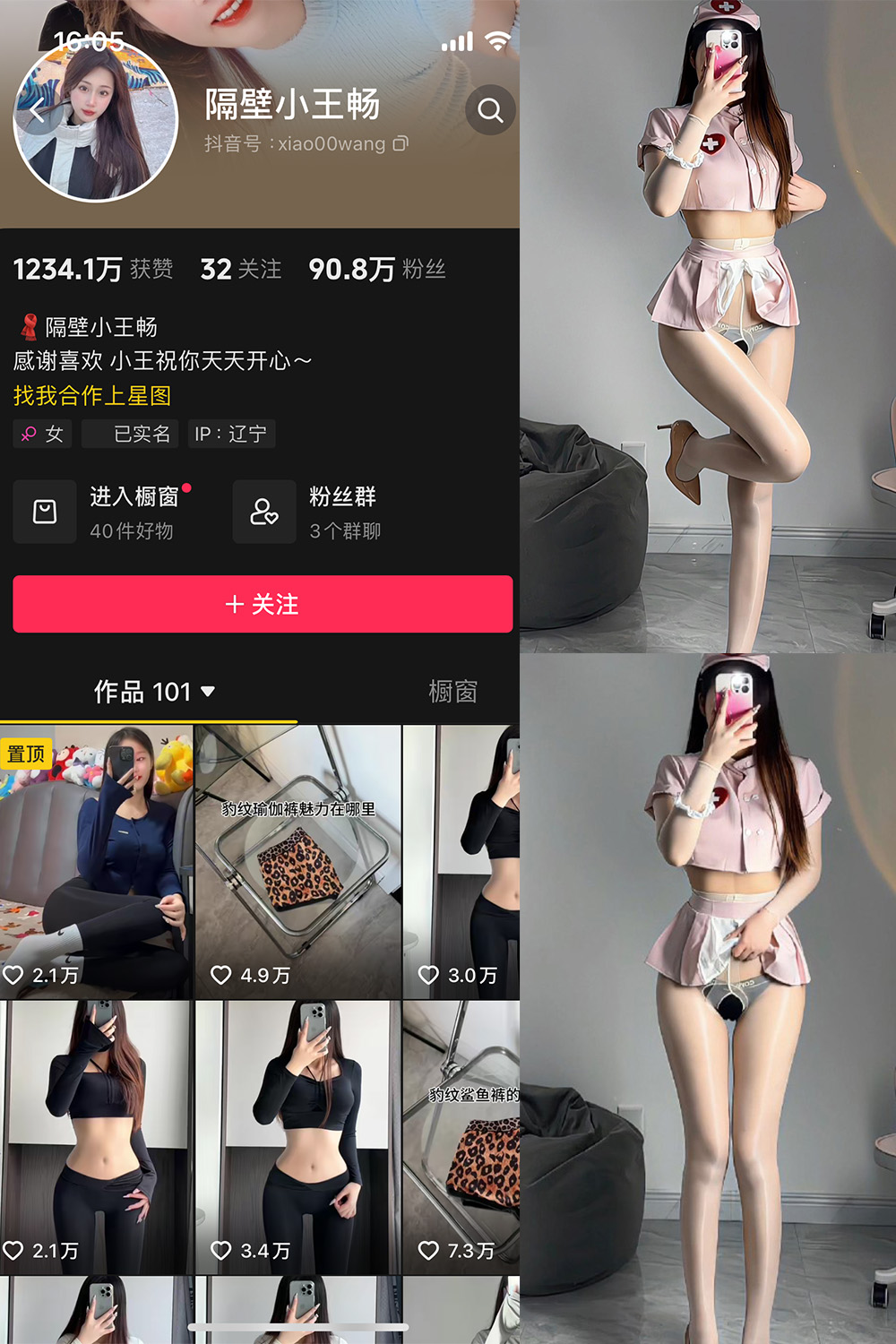 抖音 隔壁小王畅 微密圈  NO.001期  50P5V-芭站网