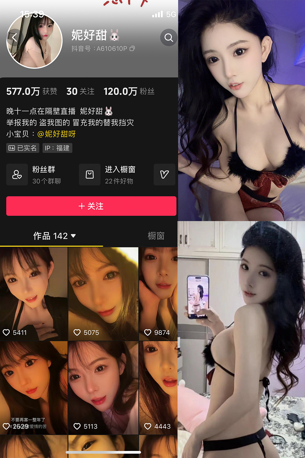 抖音 妮好甜 微密圈 020期  13P5V 最新至 2024.7.27-芭站网