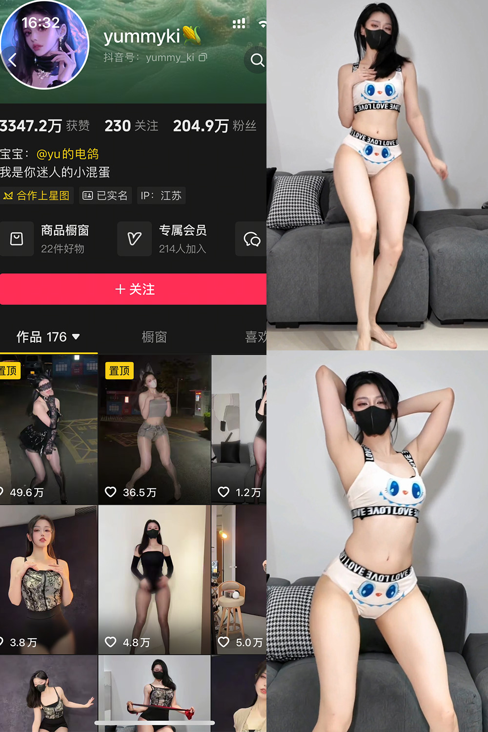 抖音 yummyki 岛遇 NO.004期  2V 最新至 2026.2.7-付费阅读