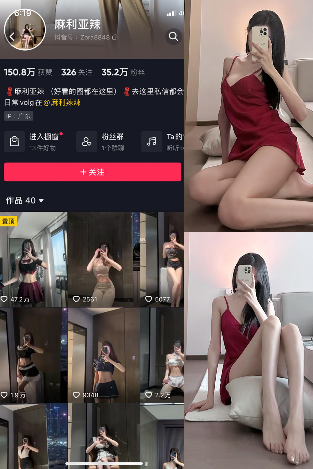 抖音 麻利亚辣 微密圈  NO.059期  10P 最新至 2023.8.27-芭站网