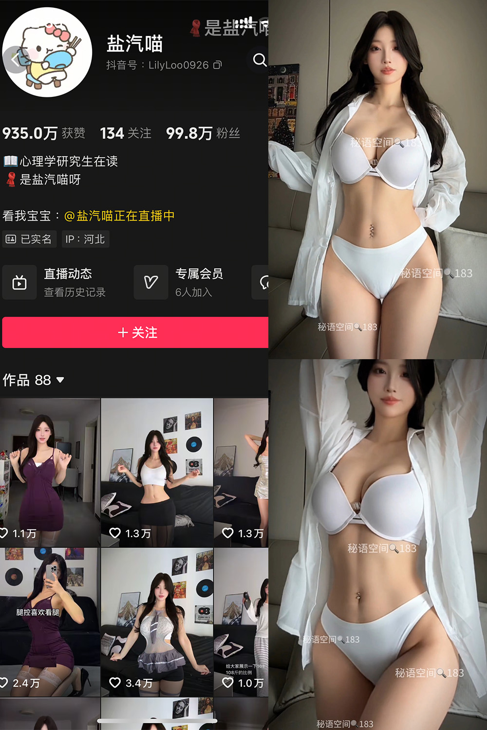 图片[1]-抖音 盐气喵 秘语空间 NO.017期  22P2V-慕色阁