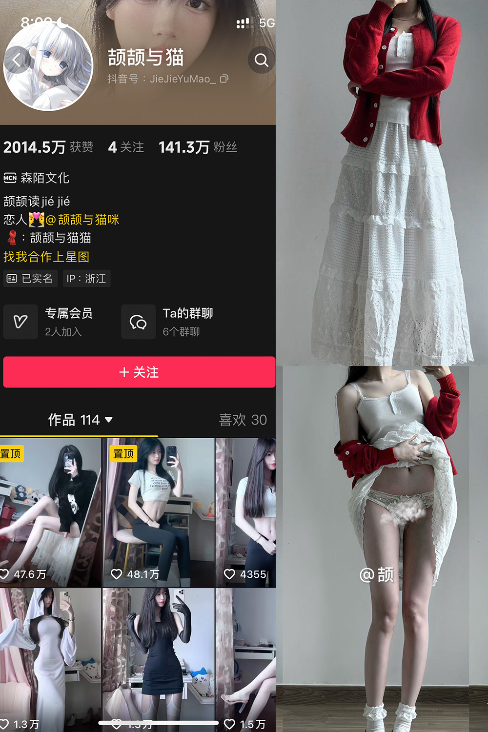 抖音 颉颉与猫 微密圈 NO.012期  23P1V 最新至 2024.11.7-芭站网