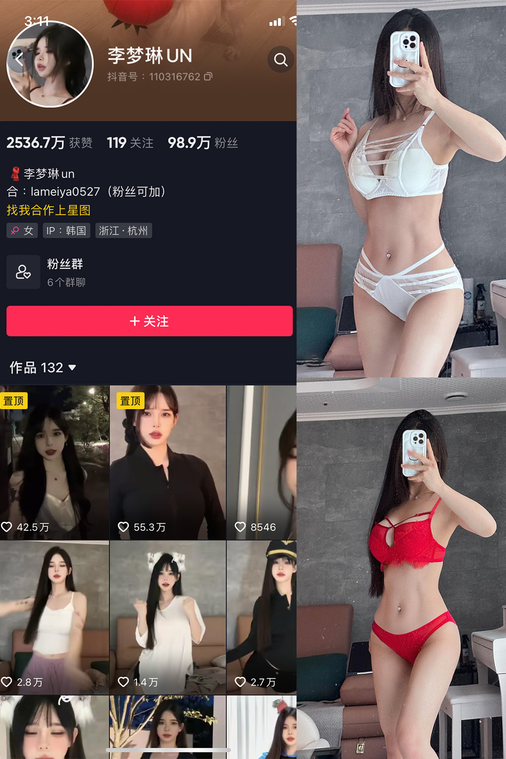 抖音 李梦琳 微密圈  NO.012期  18P2V 最新至 2023.8.25-芭站网