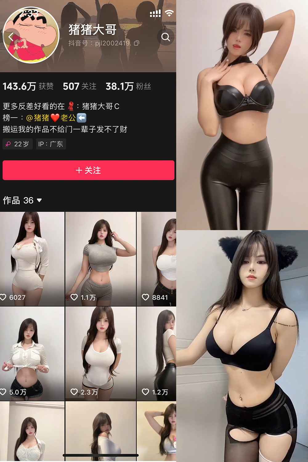 抖音 猪猪大哥 微密圈 NO.002期  6P24V-芭站网