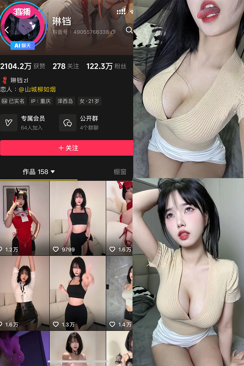 抖音 琳铛 秘语空间 NO.004期  17P 最新至 2025.11.3-芭站网