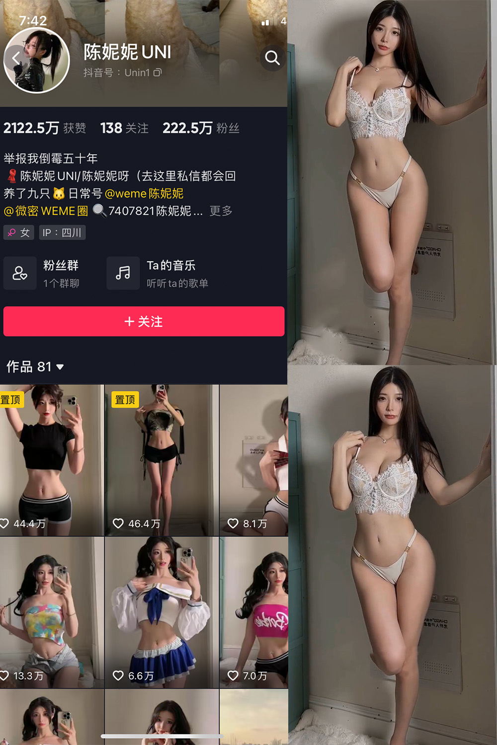 抖音 陈妮腻UNI 微密圈  NO.071期  4P1V 最新至 2023.12.10-芭站网