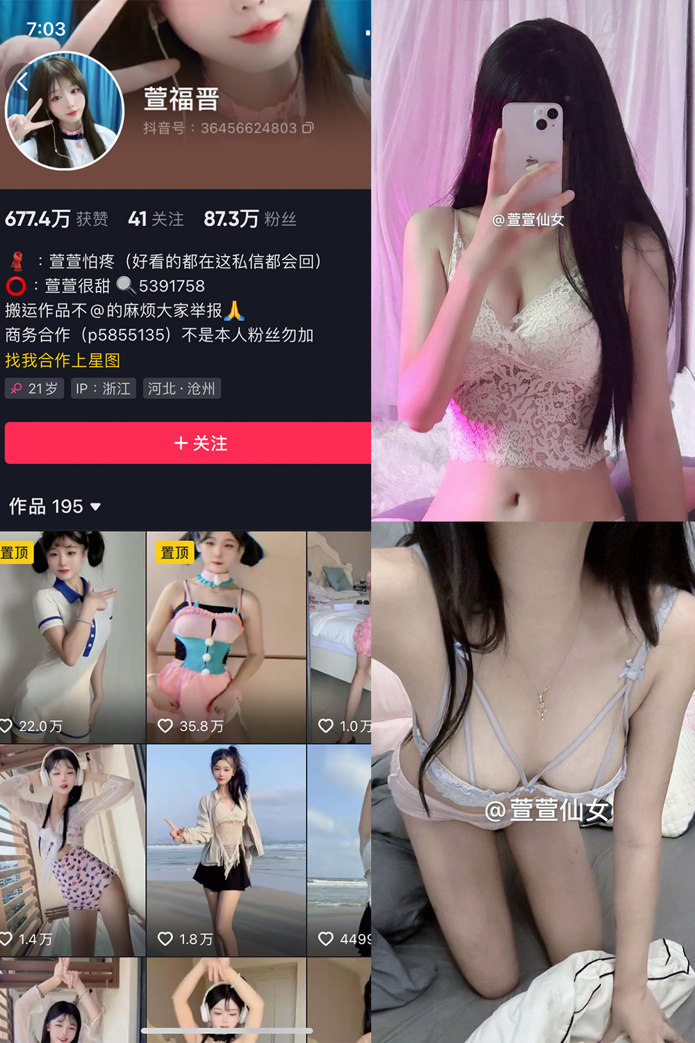 抖音 萱福晋 微密圈 NO.051期  15P4V 最新至 2024.9.30-芭站网