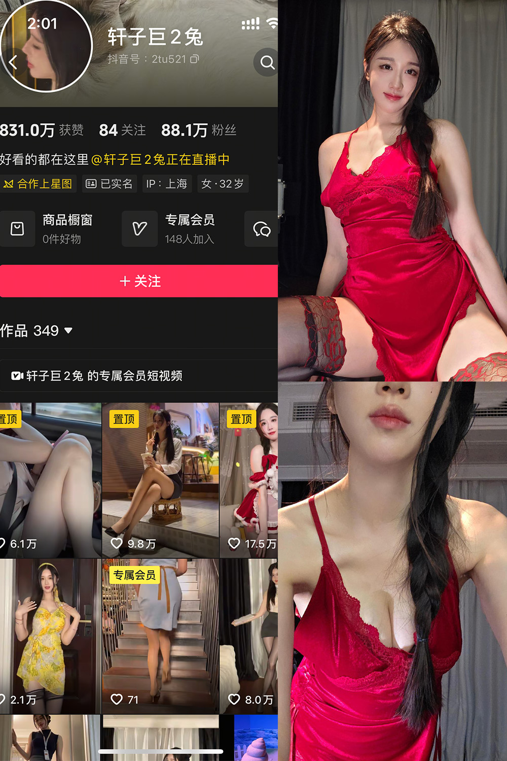 抖音 轩子巨二兔 秘语空间 NO.010期  37P 最新至 2025.11.3-芭站网