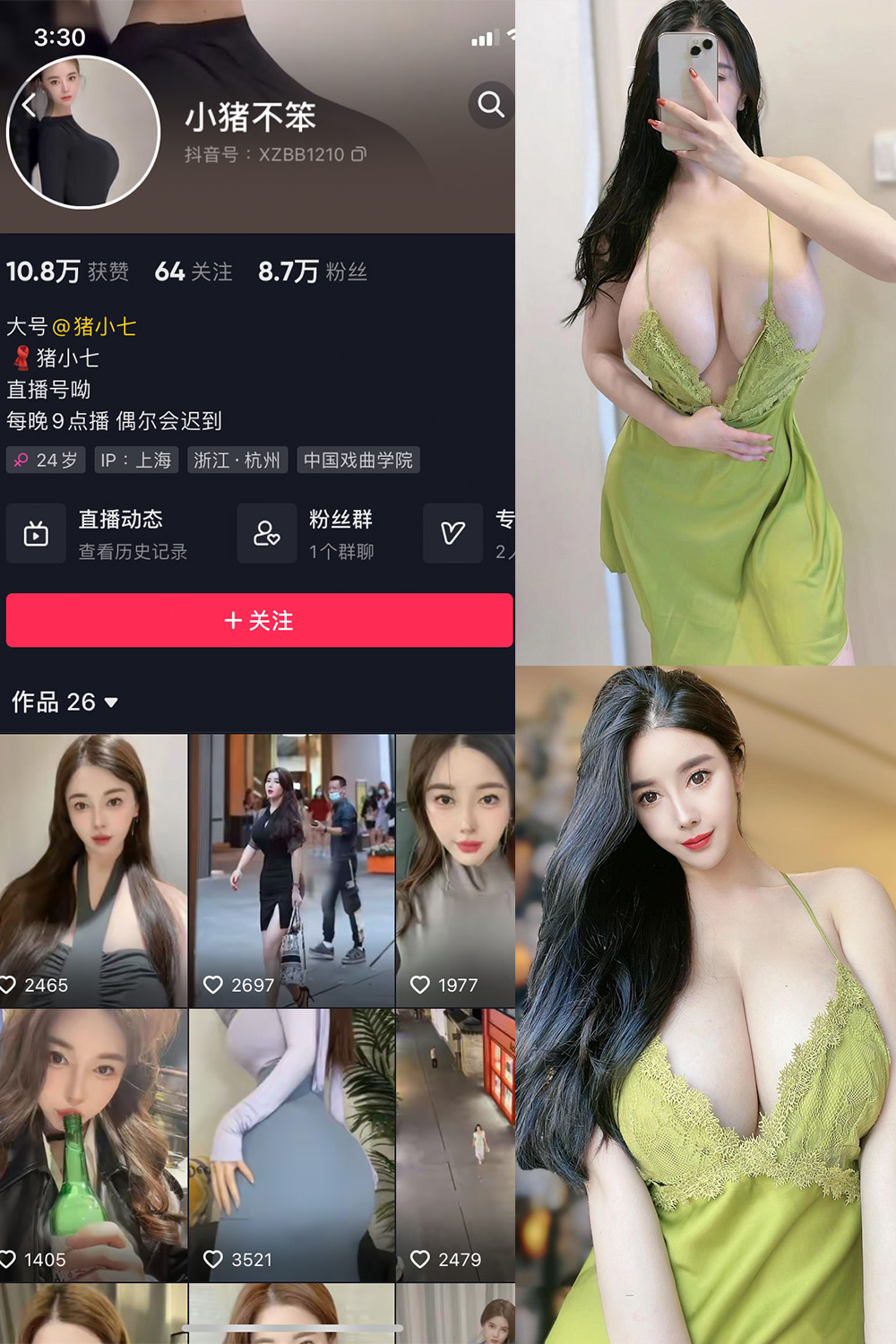 抖音 小猪不笨 微密圈 NO.005期  93P13V-芭站网