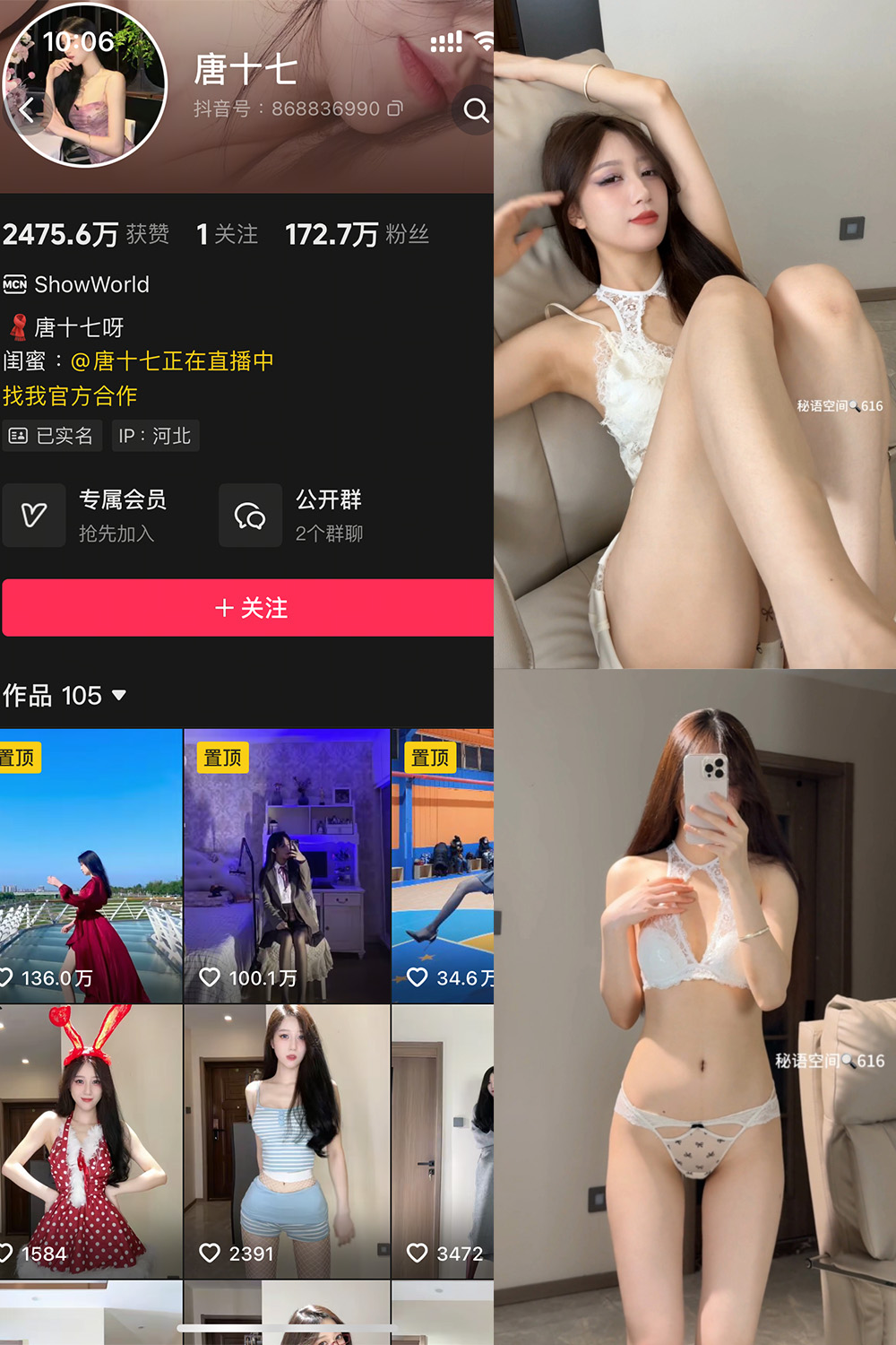 图片[1]-抖音 唐十七 秘语空间 NO.023期  19P-慕色阁
