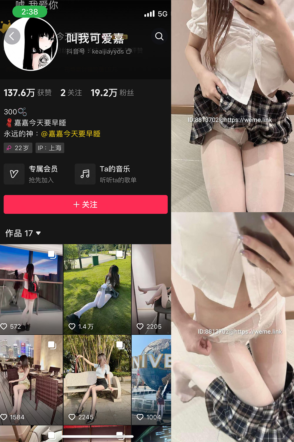 抖音 叫我可爱嘉 微密圈  NO.007期  22P-芭站网