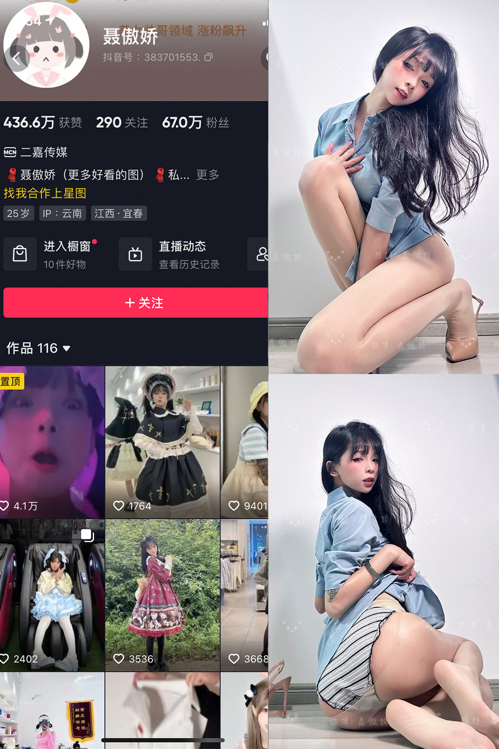 抖音 聂傲娇 微密圈  NO.090期  20P 最新至 2024.11.11-芭站网