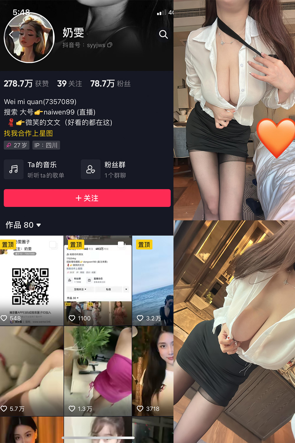 抖音 奶雯 微密圈  NO.018期  24P 最新至 2023.9.3-芭站网