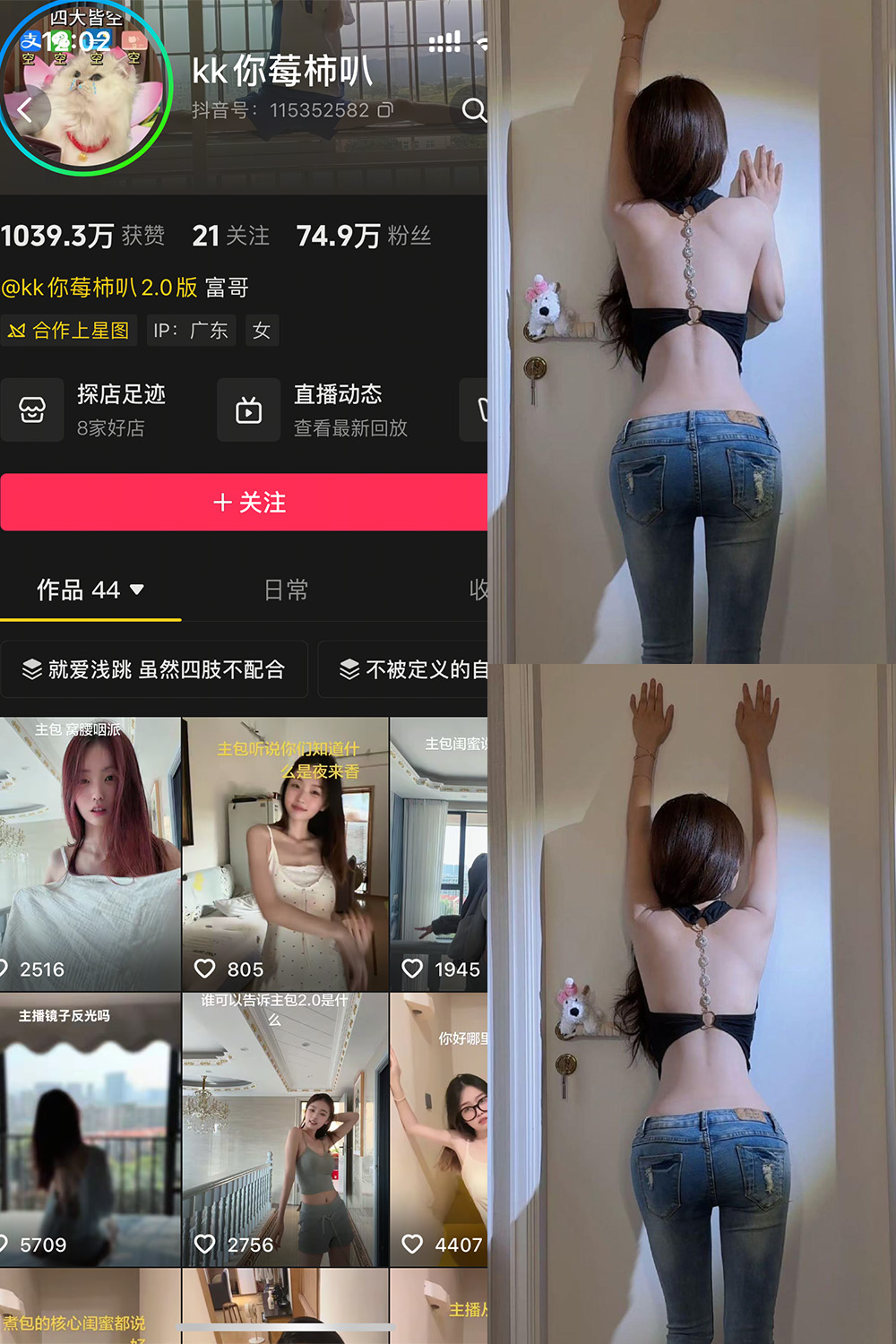 抖音 kk你莓柿叭 岛遇 NO.001期  19P10V-慕色阁