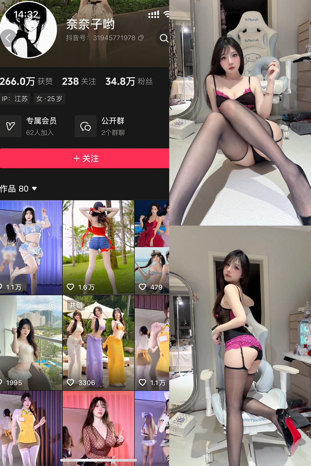 抖音 奈奈子哟 岛遇 NO.001期  44P-微觅圈
