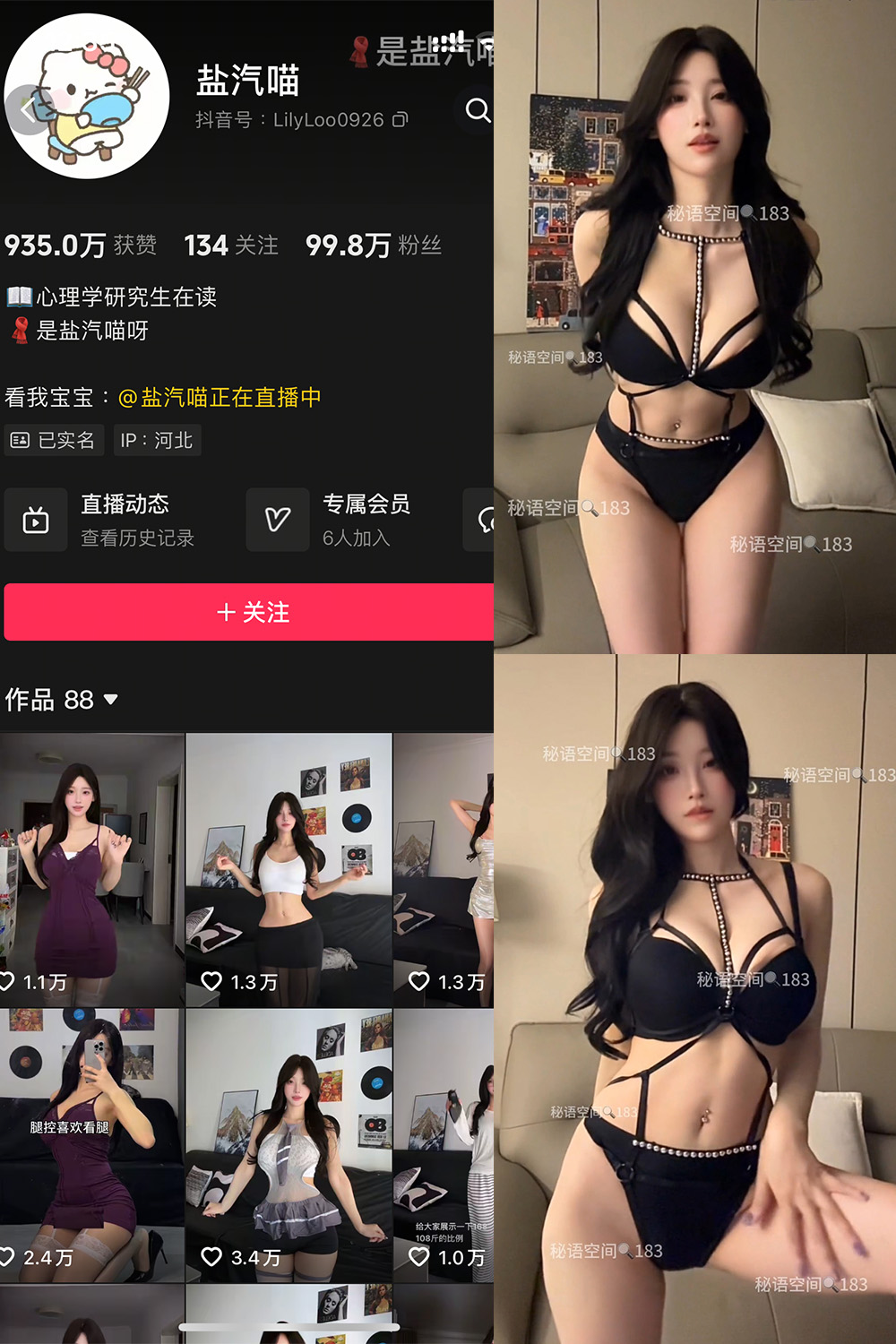图片[1]-抖音 盐气喵 秘语空间 NO.018期  19P1V-慕色阁