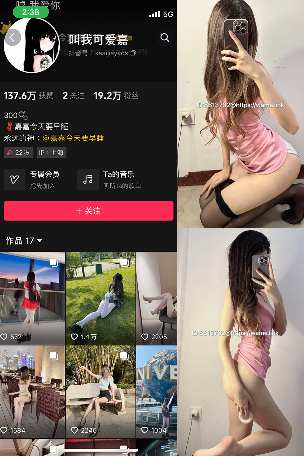 抖音 叫我可爱嘉 微密圈  NO.006期  40P-芭站网