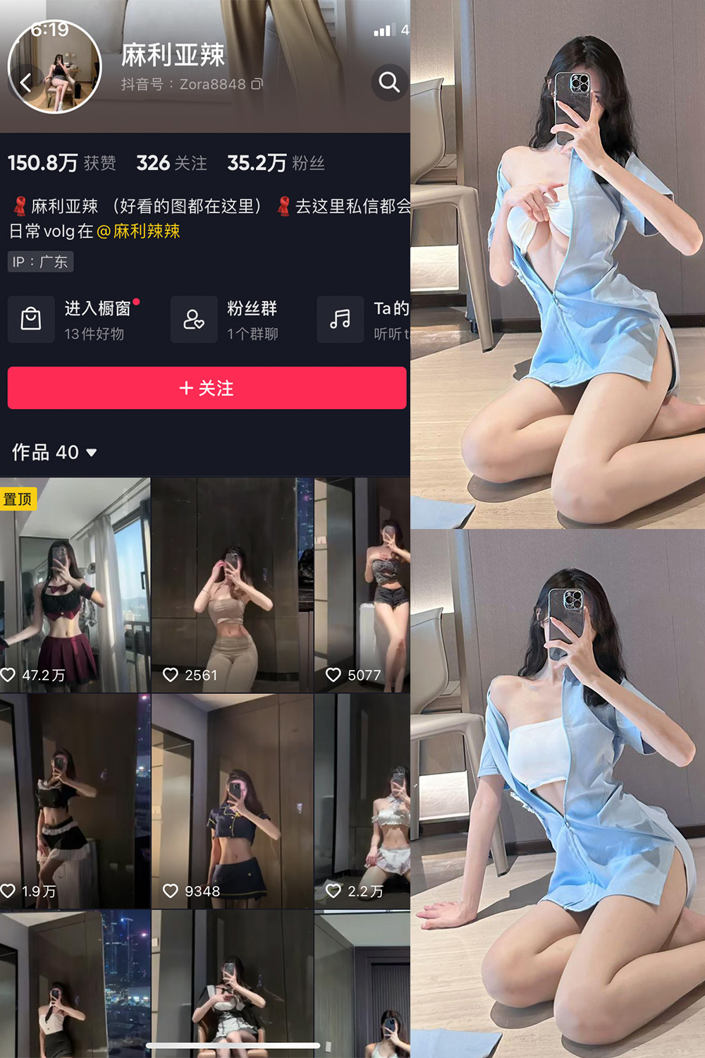 抖音 麻利亚辣 微密圈  NO.080期  29P 最新至 2024.8.7-芭站网