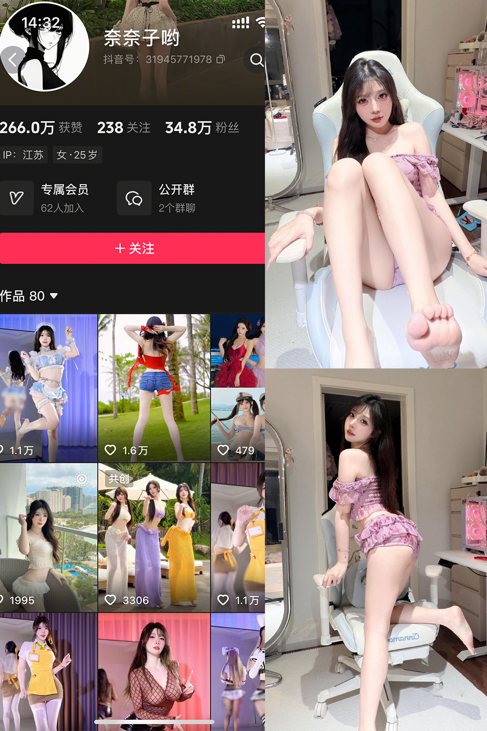 图片[1]-抖音 奈奈子哟 岛遇 NO.003期 33P12V - 微觅圈-微觅圈
