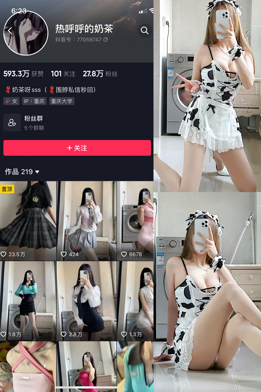 抖音 热乎乎的奶茶 微密圈 NO.038期  54P2V 最新至 2023.9.9-芭站网