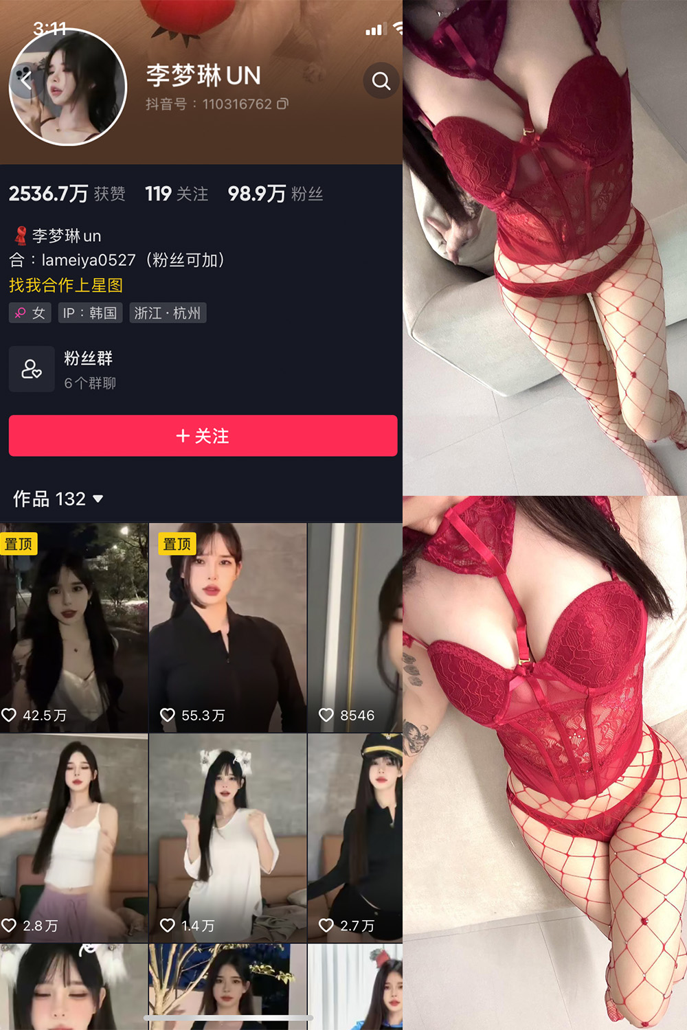 抖音 李梦琳 微密圈  NO.014期  23P 最新至 2023.8.30-芭站网