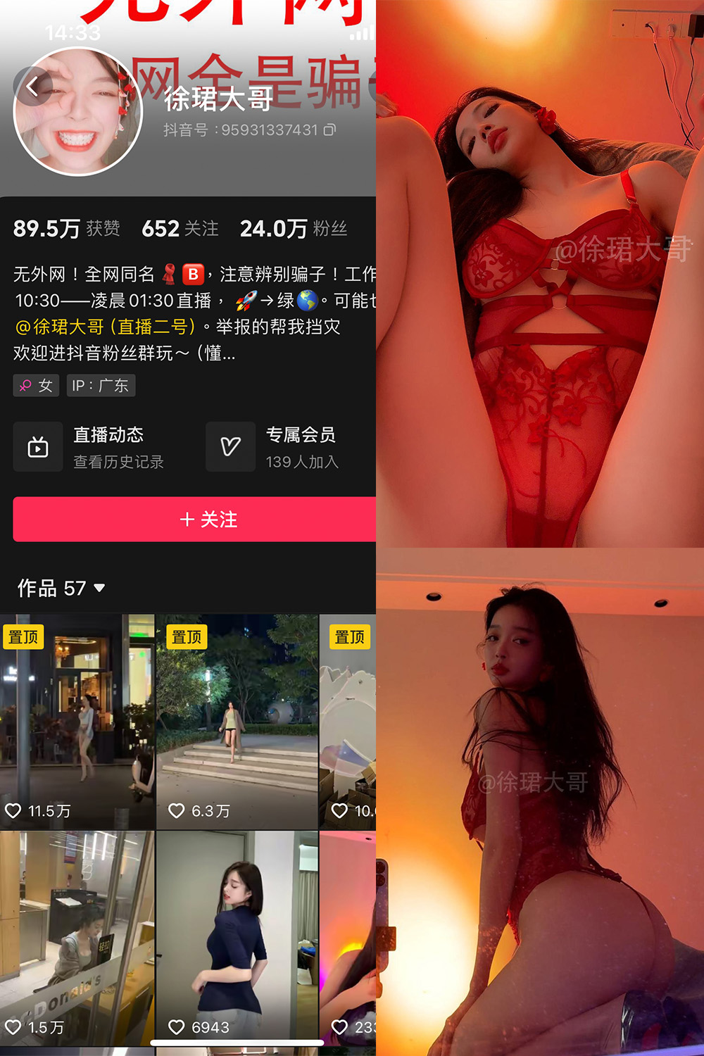 抖音 徐珺大哥 微密圈 NO.030期  16P 最新至 2024.10.14-芭站网