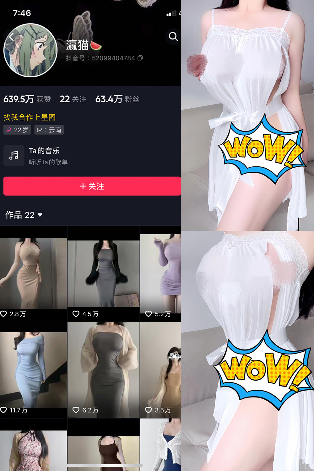 抖音 瀛猫 微密圈  NO.028期  10P 最新至 2023.12.10-芭站网