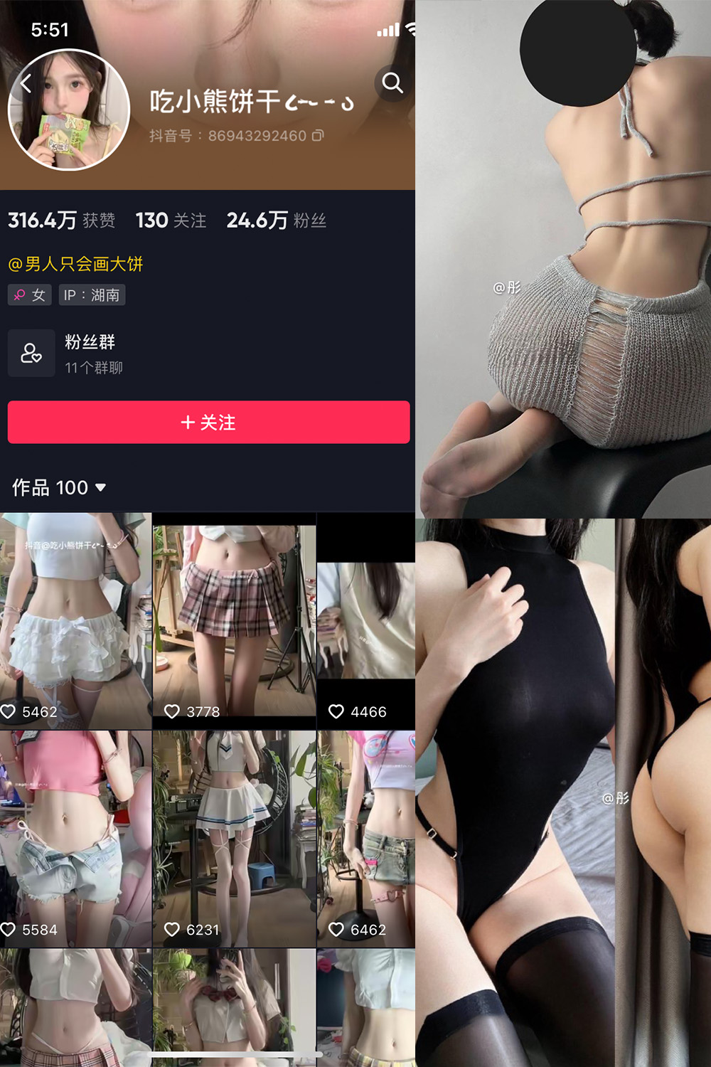 抖音 吃小熊饼干 微密圈  NO.008期  22P2V 最新至 2024.4.21-芭站网