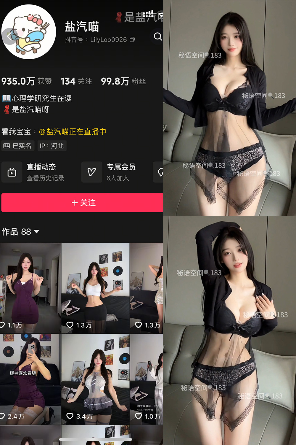 图片[1]-抖音 盐气喵 秘语空间 NO.020期  23P2V-慕色阁